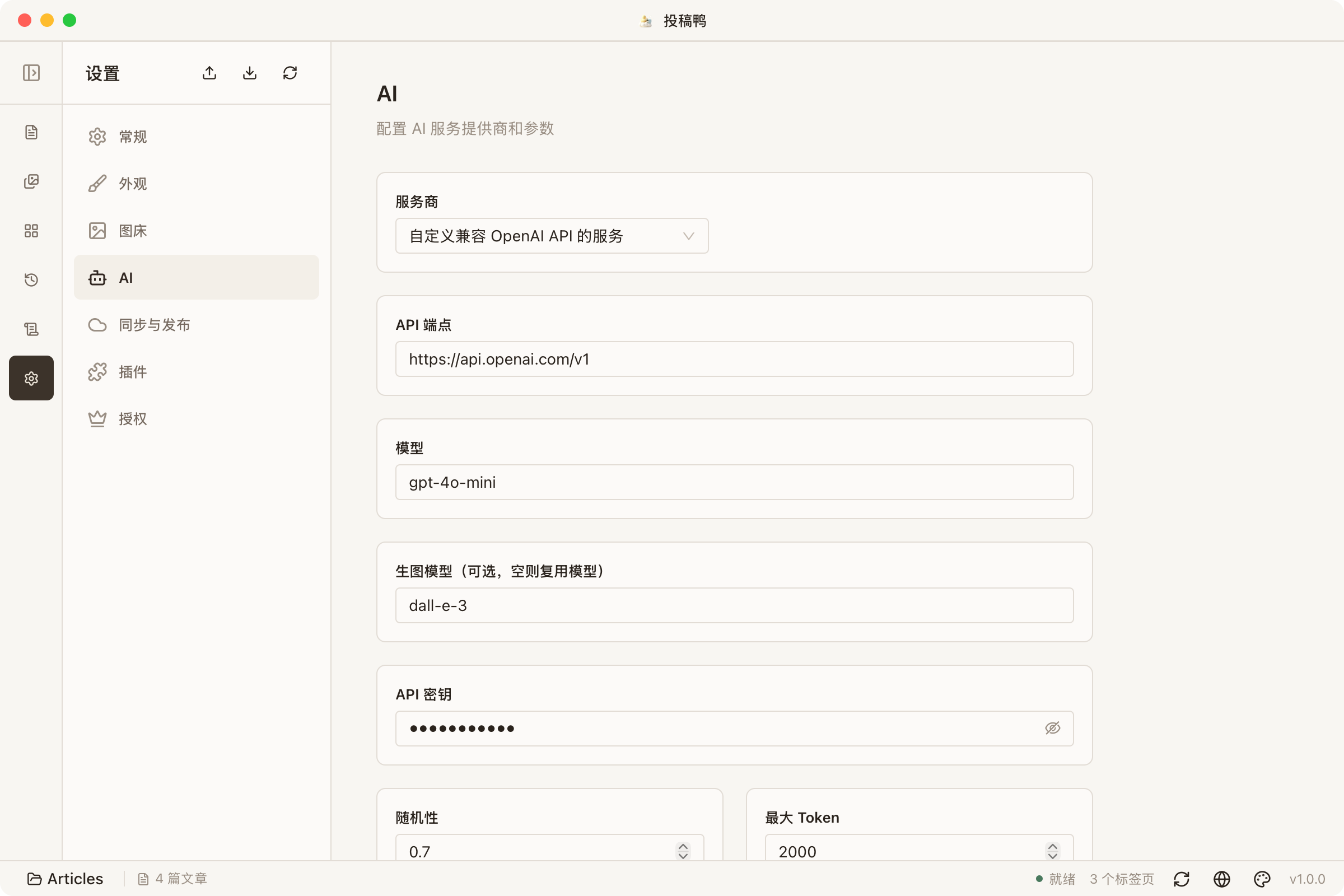 AI 快捷动作
