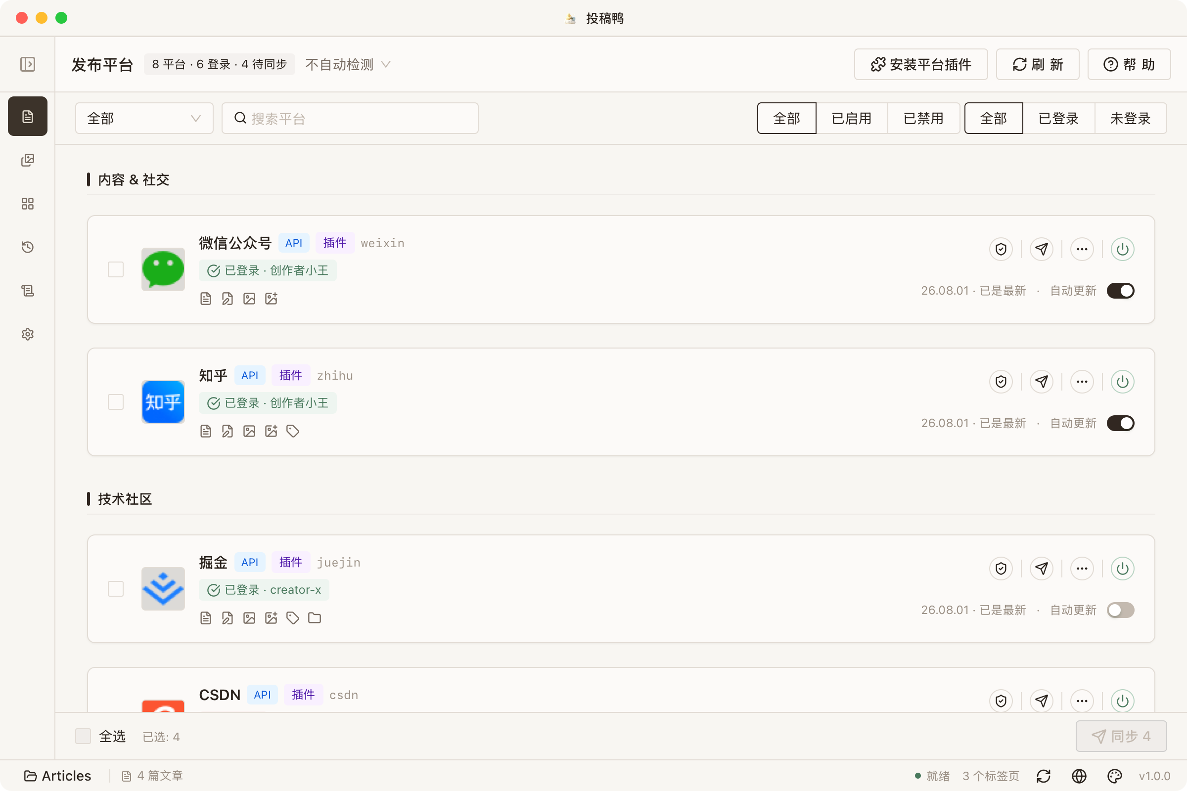 独立创作者多平台分发