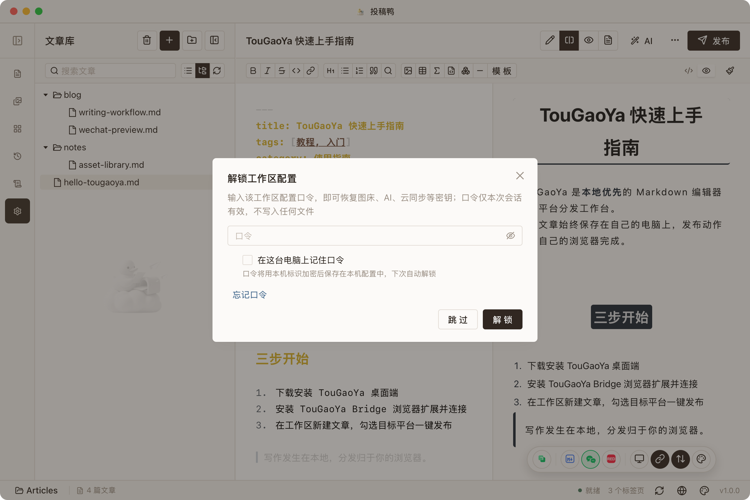 换机解锁引导