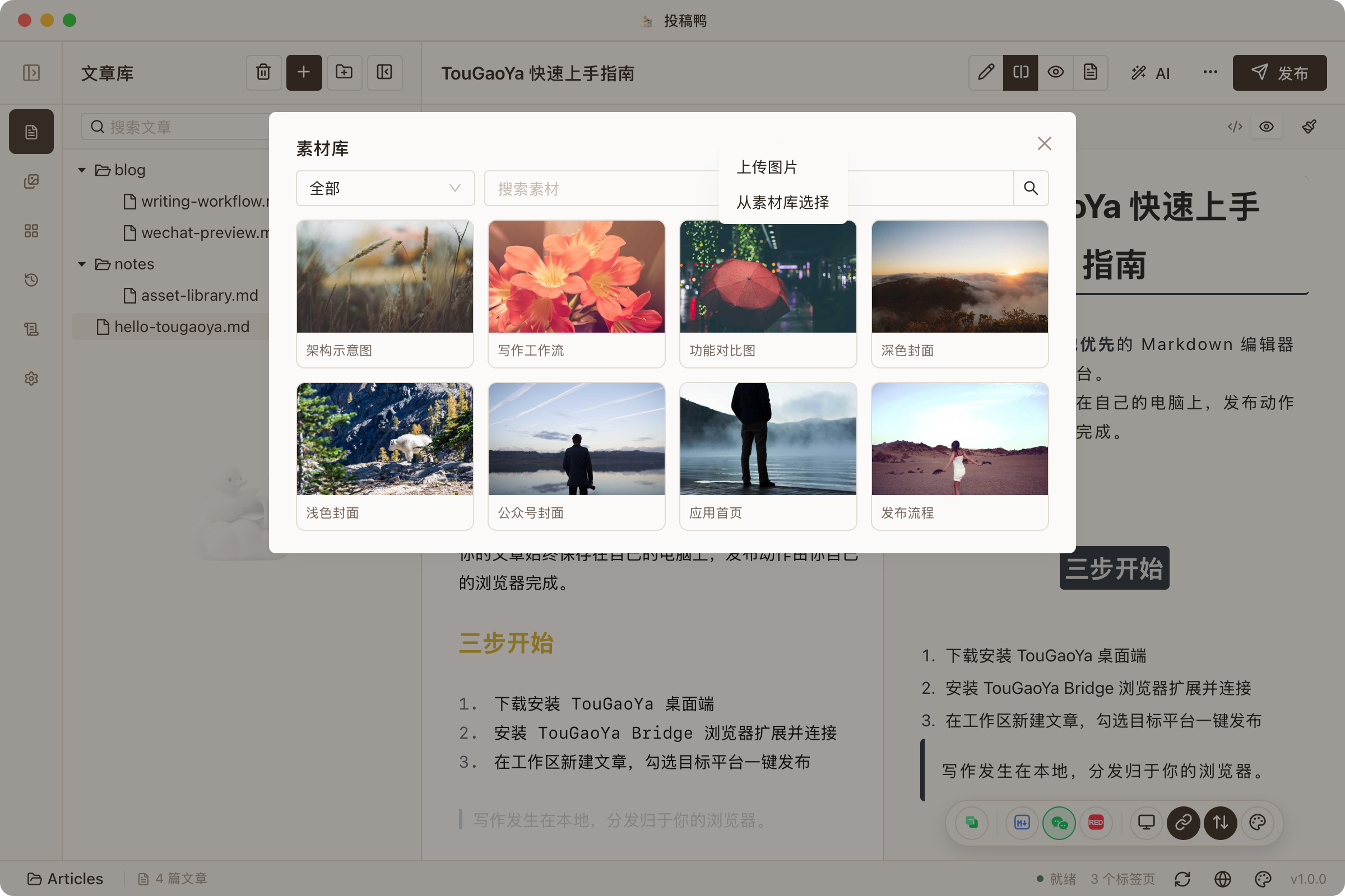编辑器粘贴图片自动上传