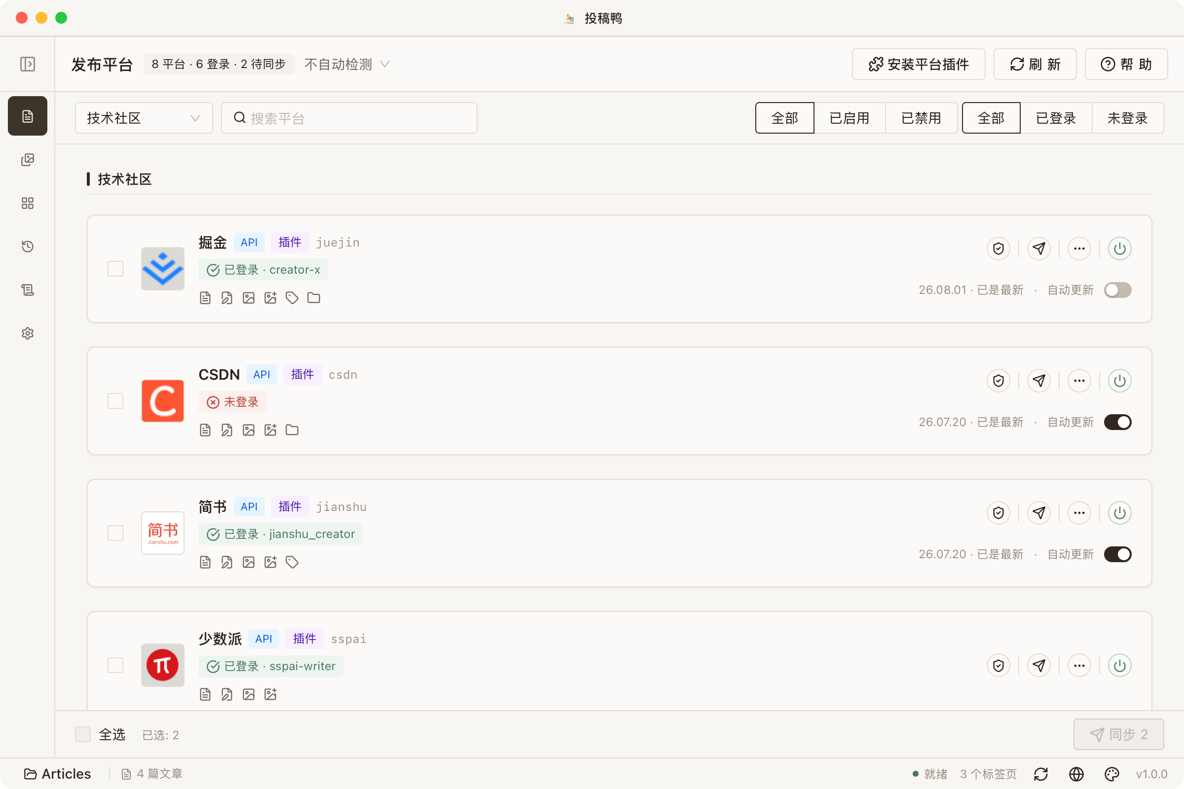 技术博主工作流