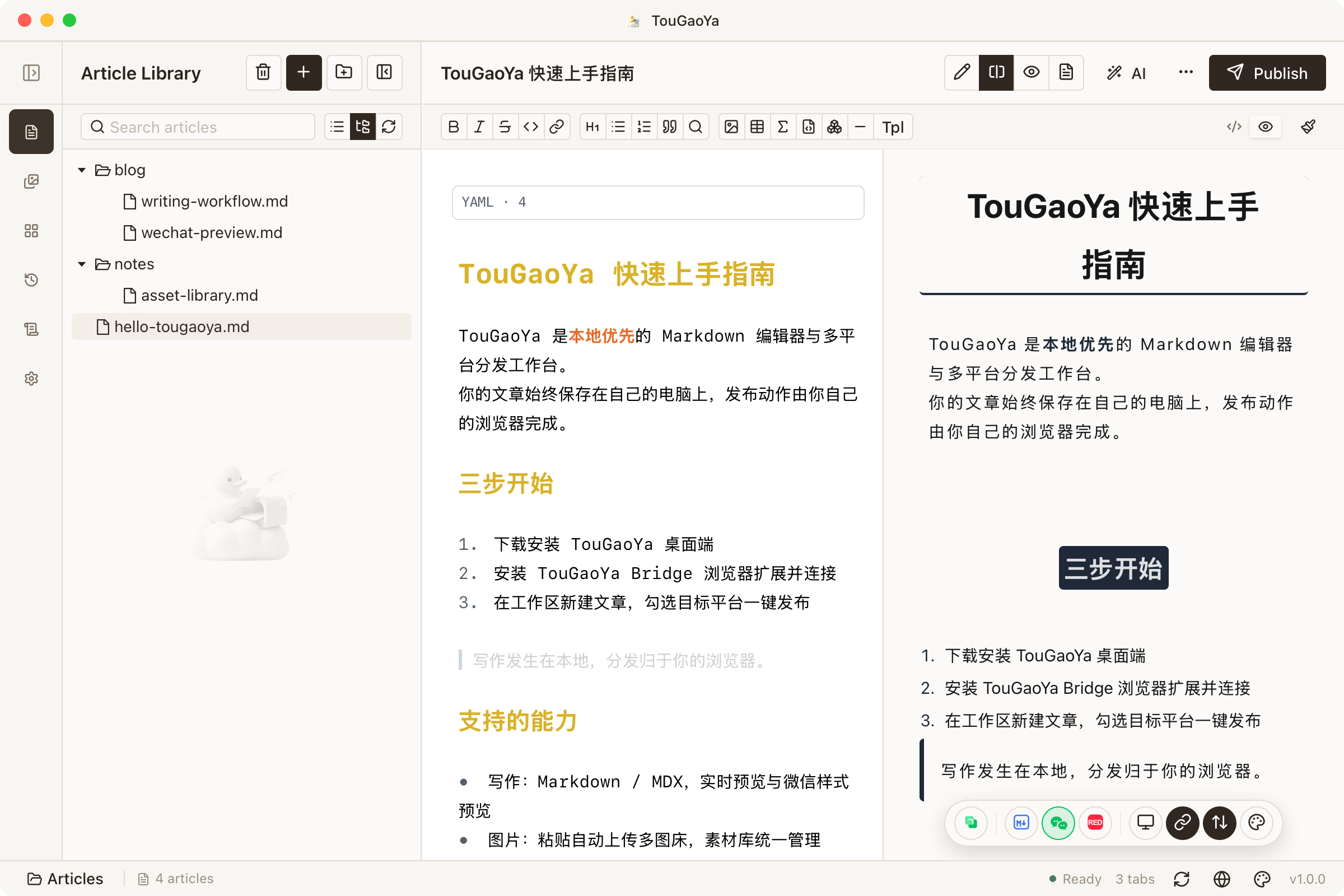 Markdown ワークベンチ