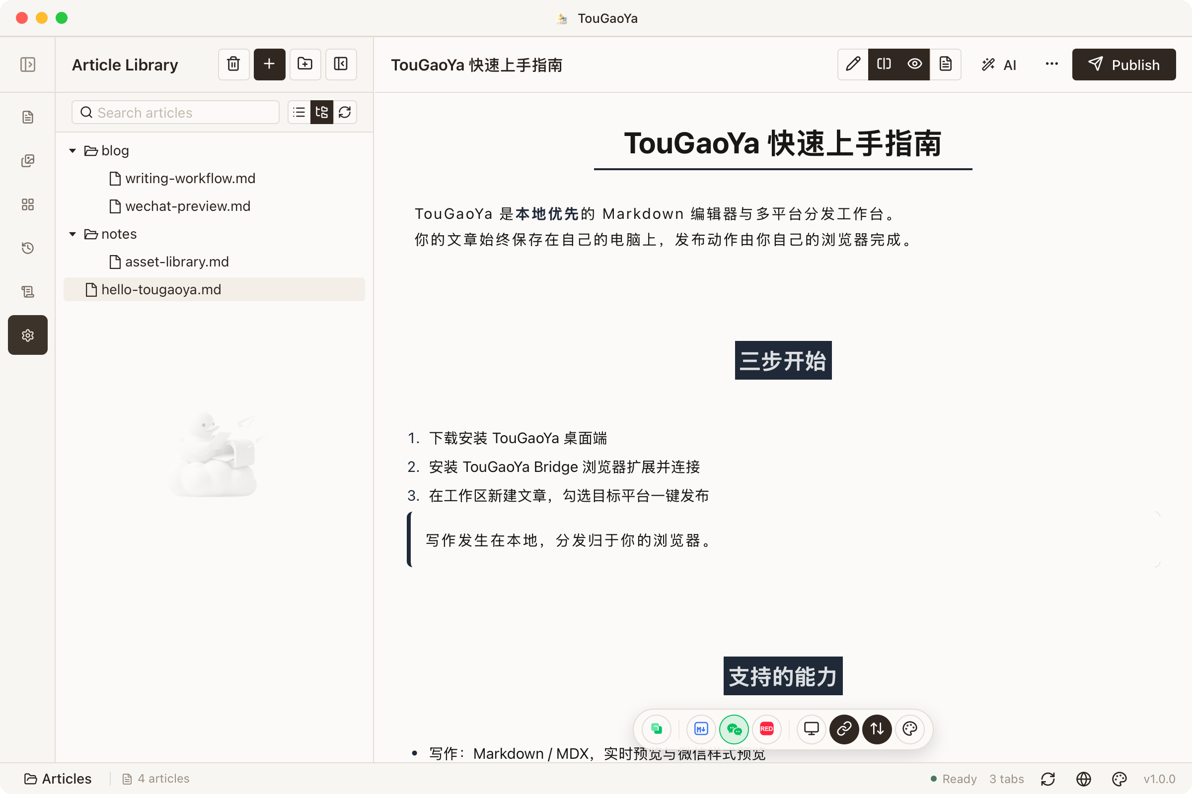 微信プレビュー